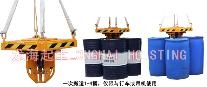 叼扣式吊车/行车专用四桶搬运夹使用例图 叼扣式吊车/行车专用四桶搬运夹使用例图